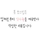 도야짬뽕일곡점