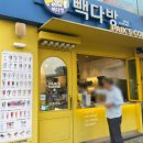 빽다방강변역점