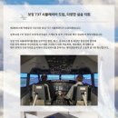 한국에어텍항공직업전문학교