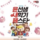 윤선생우리집앞영어교실 영어교습소 이미지