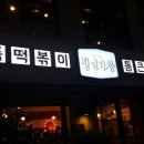 삼화다방 - 제천시 | 삼화다방