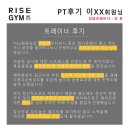 라이즈짐 초월 이미지