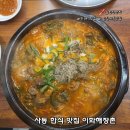 세븐일레븐안산사동이화점 | 안산 사동 국밥 맛집 이화해장촌