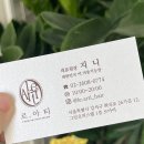 르아티 | 화곡역 미용실 르아티 극손상모 수분 클리닉 후기