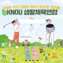 이천당구클럽 | 게이트볼 체험 후기
