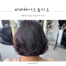 민주스튜디오 | 서창동미용실 비바헤어스튜디오 화이트점 민주디자이너 솔직후기!