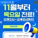 미앤지의원 이미지