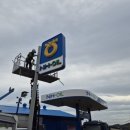 율촌주유소 이미지