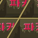 머더파커 전주1호점 네이버블로그