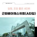 근화베아체스위트 | 남악 근화베아채스위트 A타입