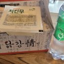 부길닭강정