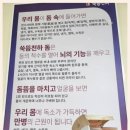 쑥뜸천하평안점