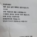 정진수농장 이미지