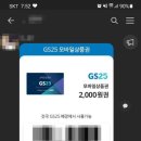 GS25성포공원점 이미지