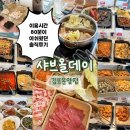샤브올데이 김포운양점 | [김포운양동맛집] 샤브올데이 김포운양점 | 샤브샤브무한리필 맥주무제한 김포뷔페 주차 가격 이용시간...