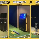 카카오골프