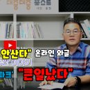 [부동산이야기] "자이는 안산다" 왜?... 대전 탄방숭어리샘 '둔산자이아이파크' "큰 일 났다" 이미지