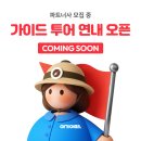 엔피투어