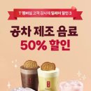 공차포항두호점