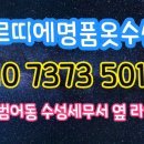 청솔수선 이미지