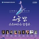 선사랑 놀자(하반기) | 을숙도문화회관 공연 안내