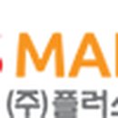 (주)플러스맨파워