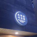 초록달사진관 이미지