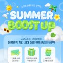 부스트업