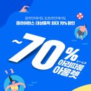 8월 아리따움 클리어런스 대상품목 최대 70% 세일 (~8/31) 이미지