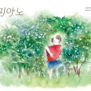 [천개의바람] 바람그림책 166) 피아노 이미지