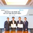 지주 태양광발전소 이미지
