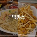 박캬스 네이버블로그