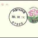 서울FKI타워우편취급국