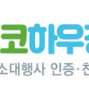 에코하우징크린 이미지