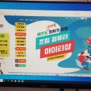 제주아이티샵