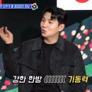 이대형이 예상한 대한민국 WBC 결과 이미지