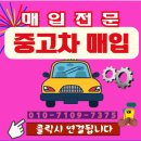 반여중고차 주행거리 5만km 차량 매입 후기