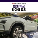 부산타이어싼곳 인터넷보다 더 착한 가격에 요코하마 타이어 장착