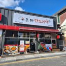 닭도리탕 | 천안 성정동 맛집 한식 밥집 솥뚜레 닭도리탕 후기