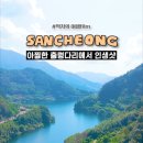 지리산예치출렁다리펜션 이미지