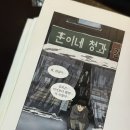 훈이네청과