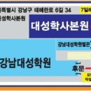 대성학사본원