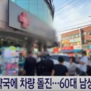 부부약국 이미지