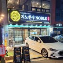 지노한우노블 이미지