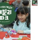 애니멀패밀리