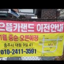 으뜸카랜드 이미지