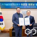 가설안전구조연구 국제뉴스