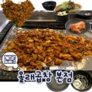 올래오늘또 | 올래곱창 의정부 본점/ 내돈내산 후기/ 줄 서서 먹는 맛집