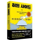 히든 파이낸셜뉴스