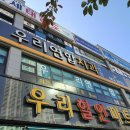 연합치과의원 이미지